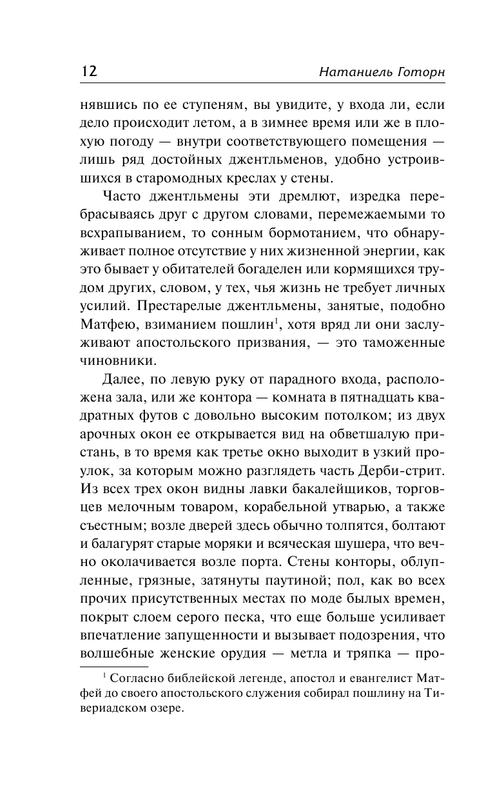 ASE000000000867751-12