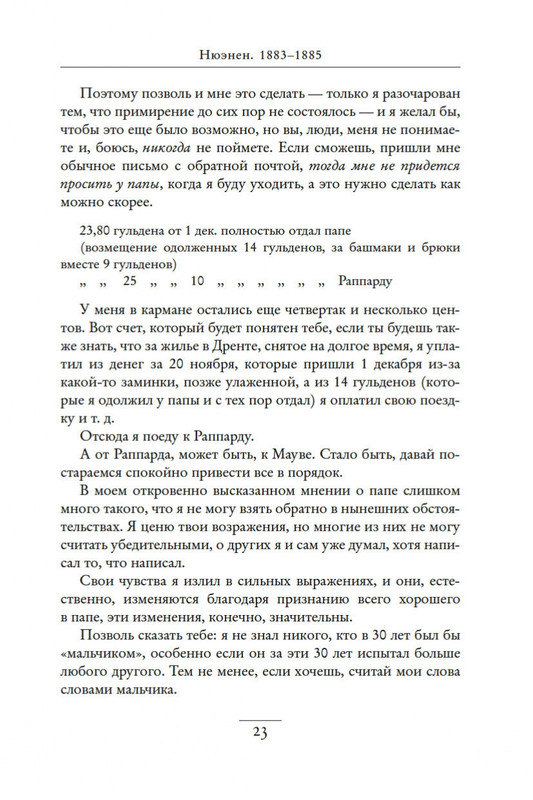 2-page-0020
