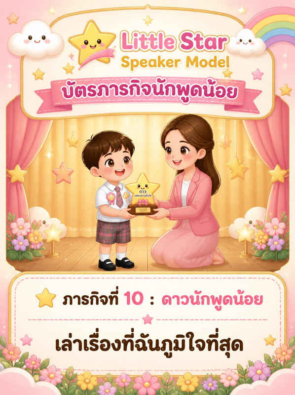 Professional early childhood education mission card for kindergarten 3 A6 portrait format Top sect