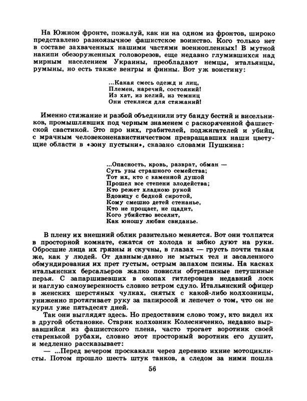 1985-19-page-0058