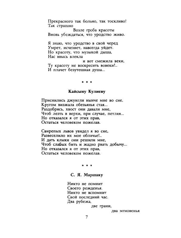 1990-01-page-0009