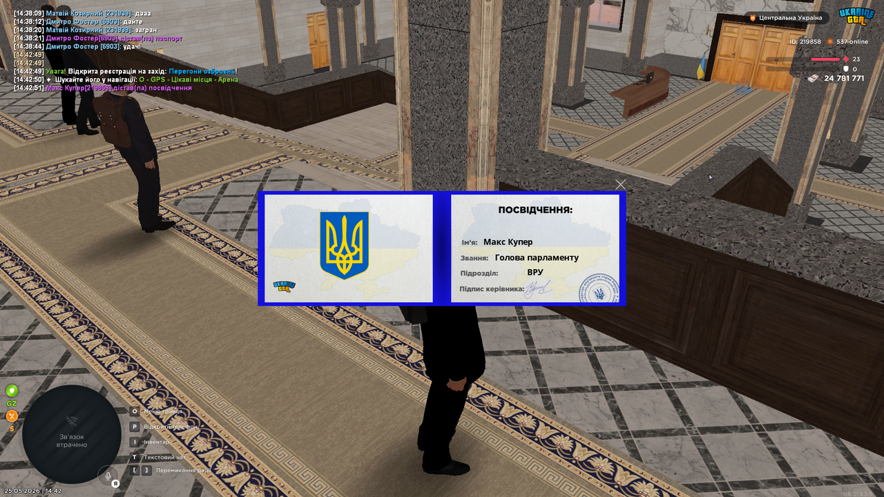 UKRAINE GTA 25 05 2026 14 42 57