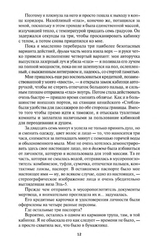 p0012