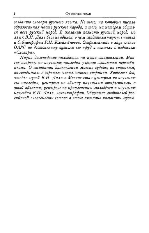 dal-i-olrs-2002-page-0005