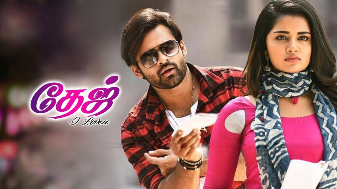 Tej… I Love You (2018) [Hindi-Telugu]