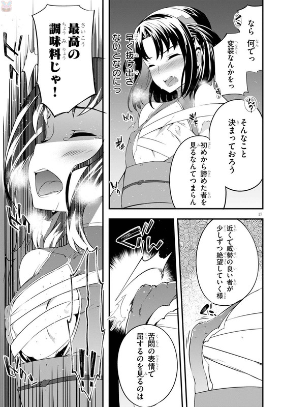 Kogane KurafutaChap3-9