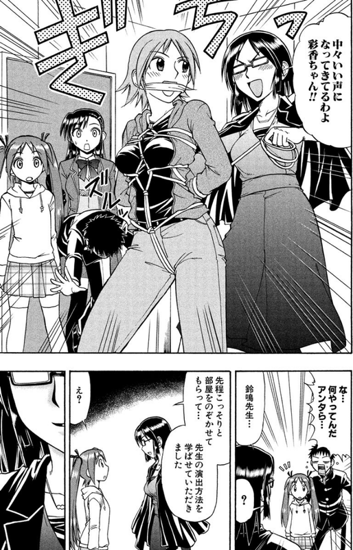 Ane ComiVol2-10