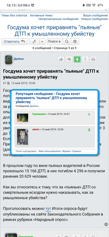 Screenshot_2019-05-13-16-13-46-322_com.android.chrome