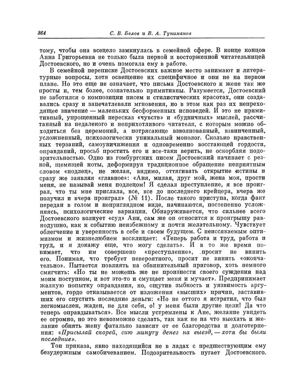 p0368