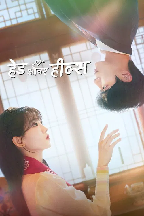 Head Over Heels (2025) Hindi Dubbed (ORG) [Dual Audio] WEB-DL 1080p 720p 480p HD [K-Drama] – Season 1 Episode 01-02 Added !