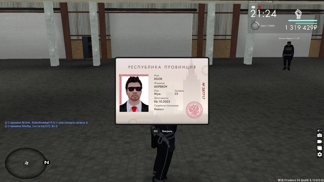 Снимок экрана (454)