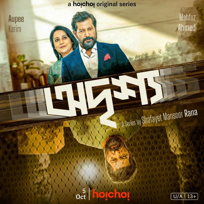 Odrisshyo 2023 Bengali S01 1080p AMZN WEB DL DD 2 0 H 264 TheBiscuitMan