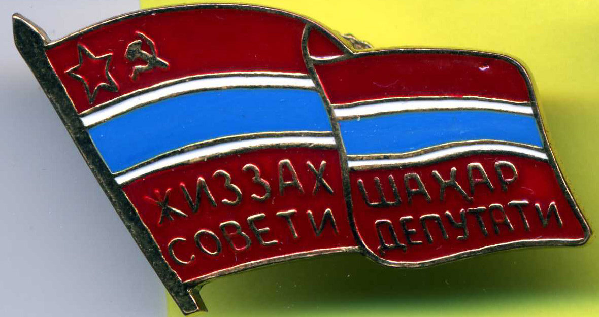 Депутат Джизакской области