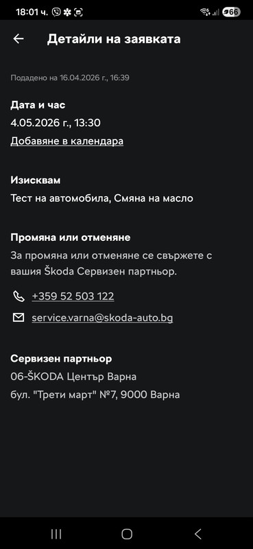 ЕТ1