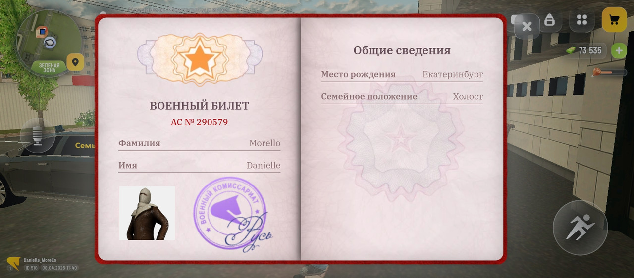 Screenshot 2026 04 08 11 41 02 955 com russia game