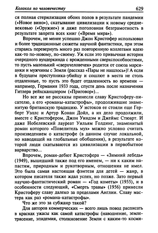 p0631