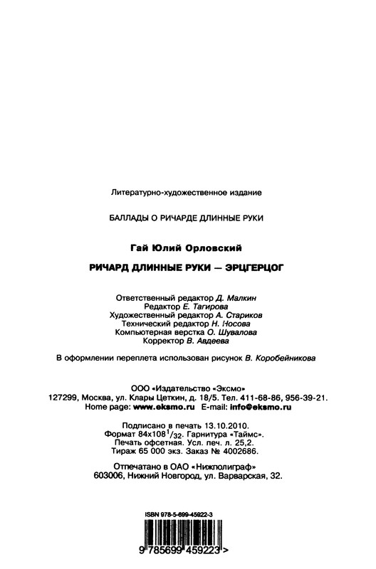 p0481