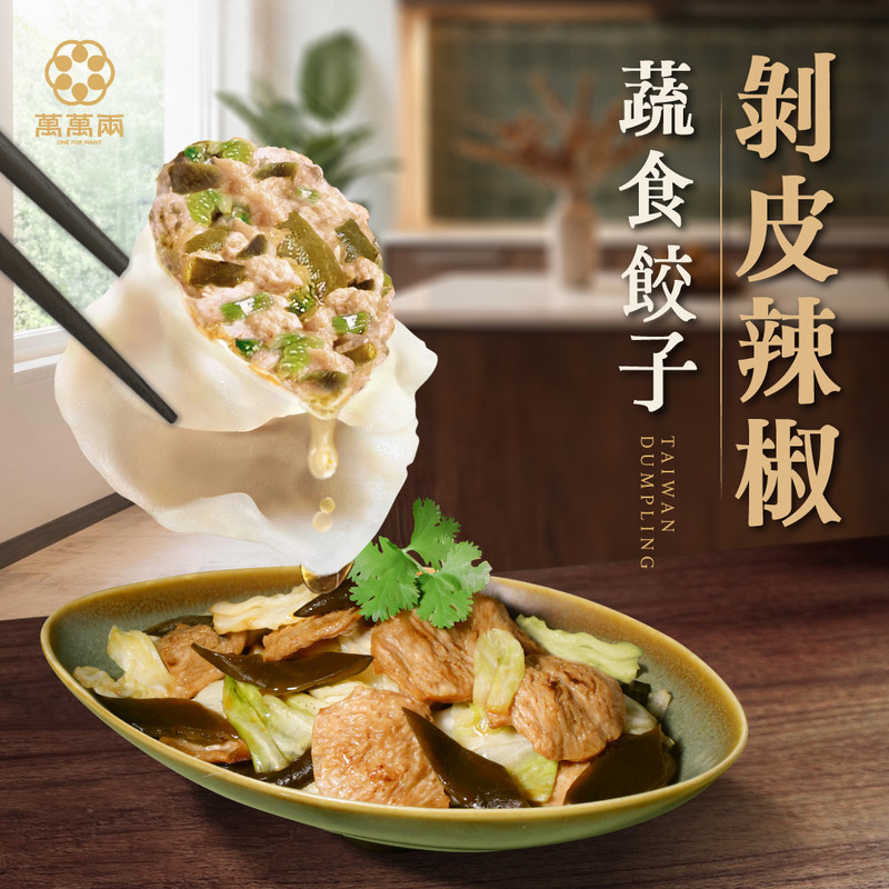 好吃水餃推薦素水餃
