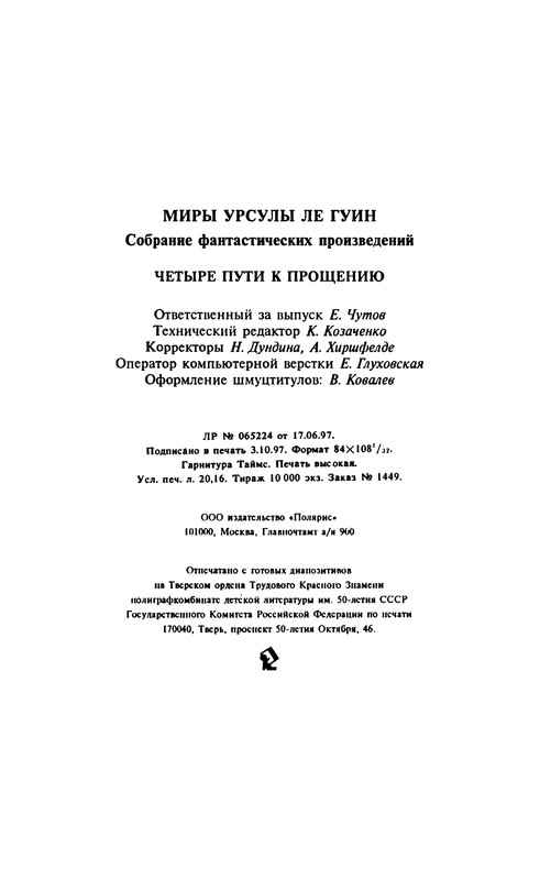 p0387