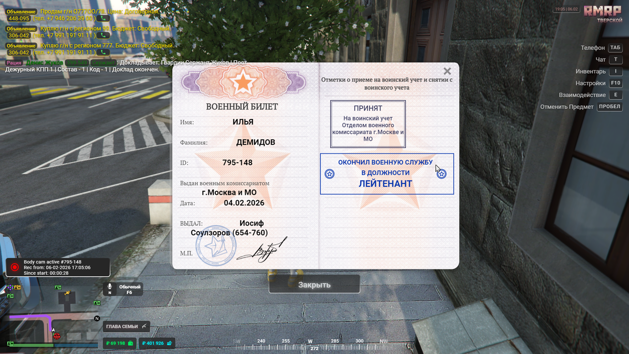 Grand Theft Auto V Screenshot 2026 02 06 17 05 35 57