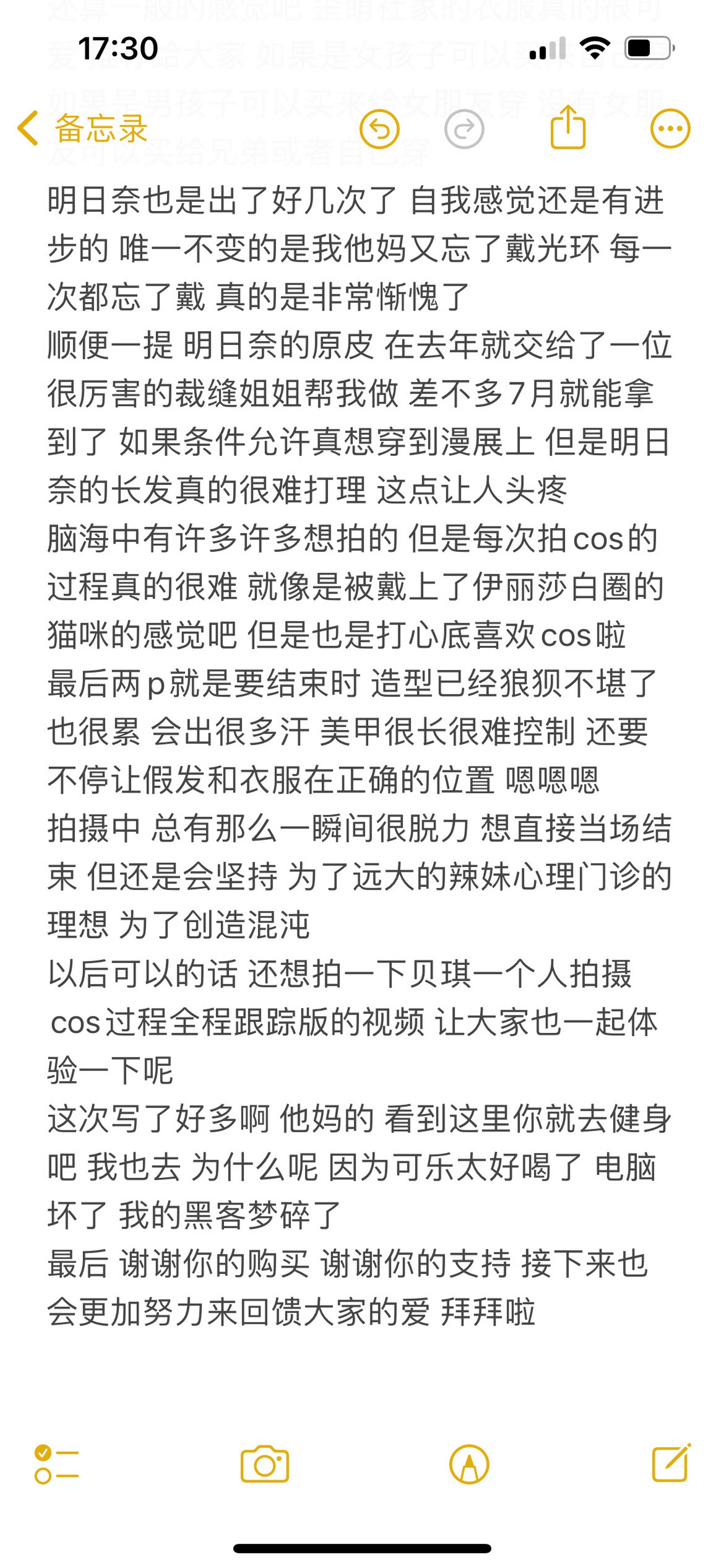 贝贝琪 Becky 明日奈 同人 Cosplay 写真集｜高清角色摄影（42P｜90MB）插图7