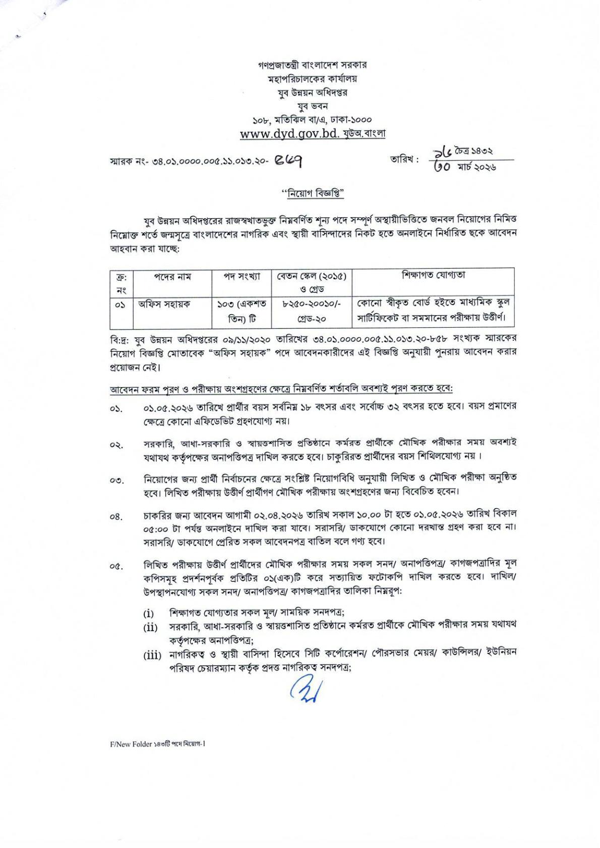 Freelancing in Bangladesh: Outsourcing, Job Opportunities & Growth