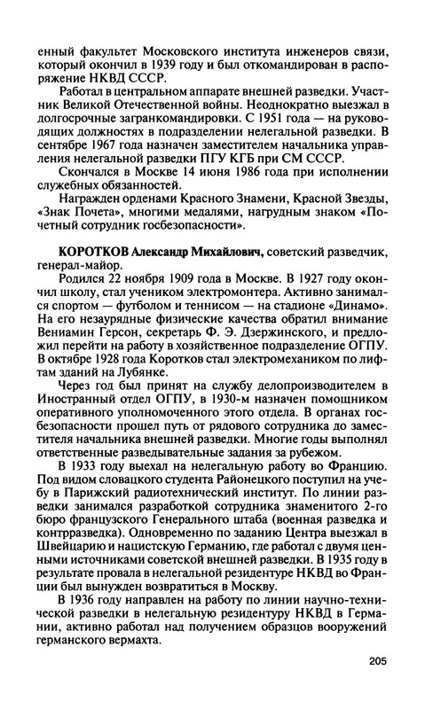 p0238
