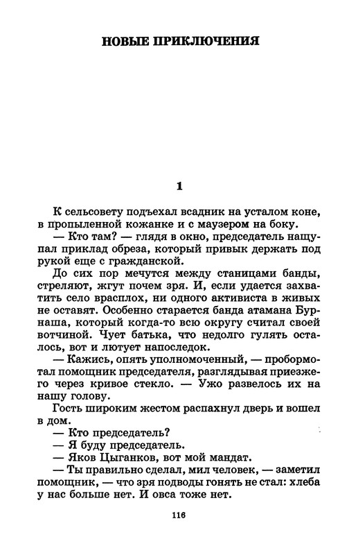 p0119