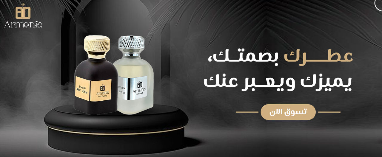 افضل متجر عطور اصليه