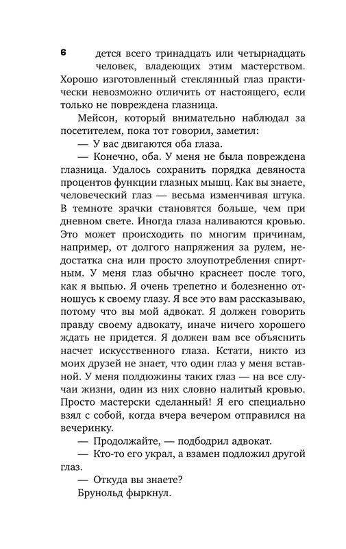 ASE000000000858536-06