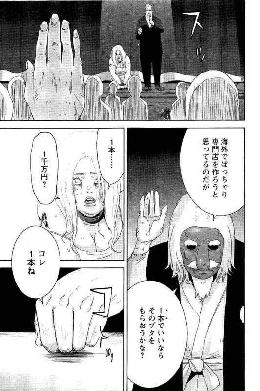 Dai DoreikuVol2-5