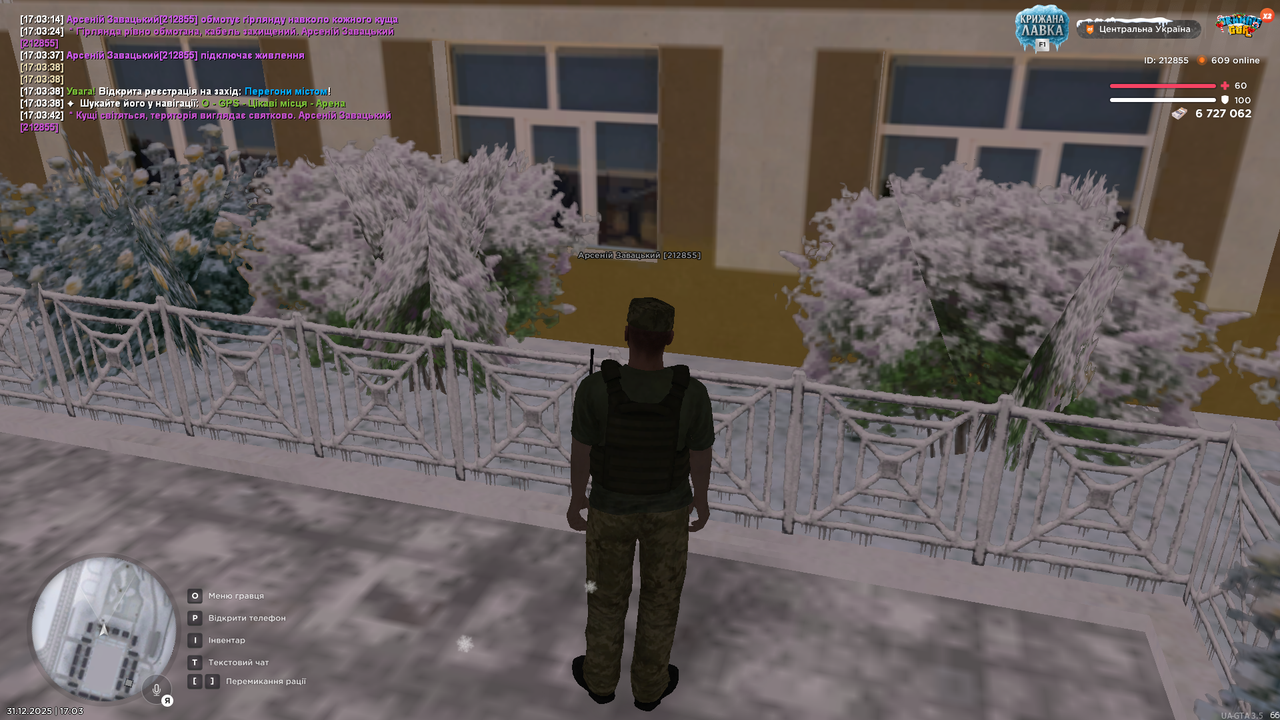 Знімок екрана (3579)