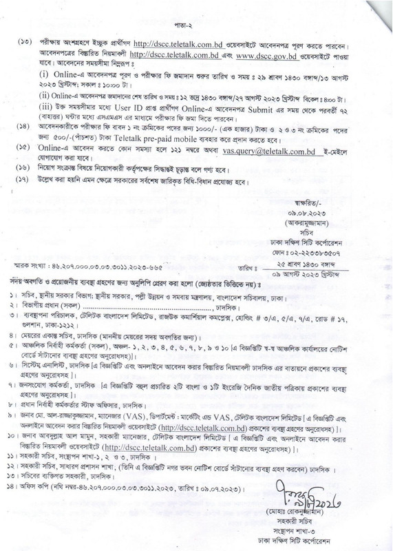 DSCC-Job-Circular-2023-PDF-2