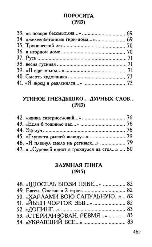 p0465