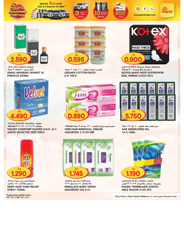 Grand-Hyper-Kuwait-offers-Kuwait-deals-029