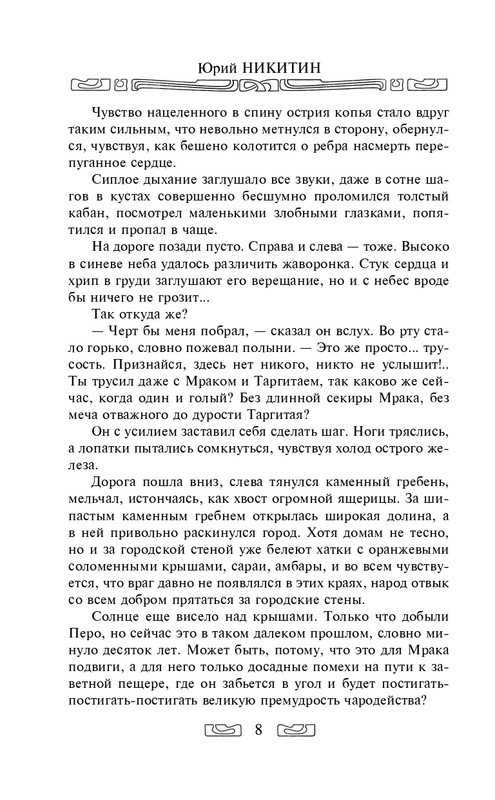 ITD000000000245438-page-0008