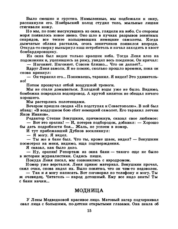 1985-04-page-0017