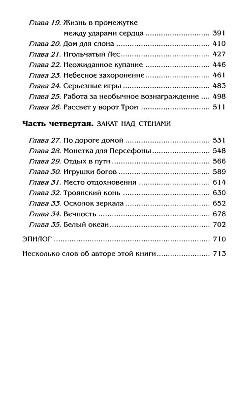 p0717