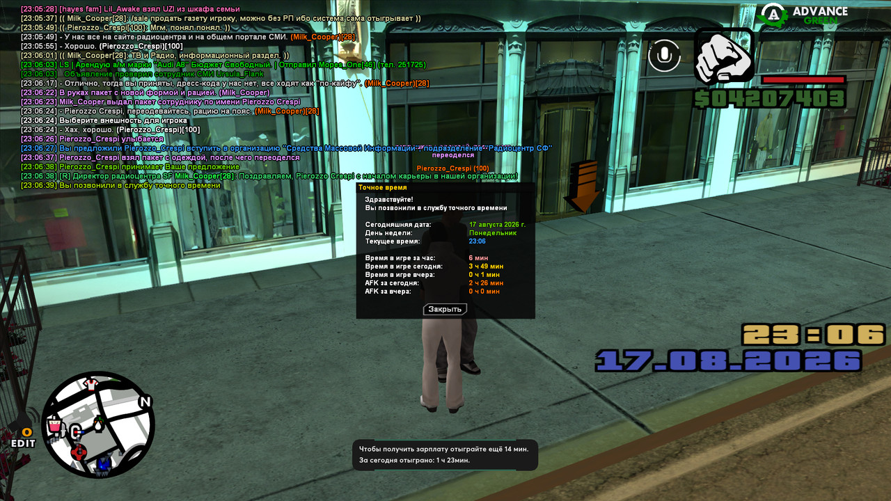 screenshot 2026 08 17 23 06 39 816
