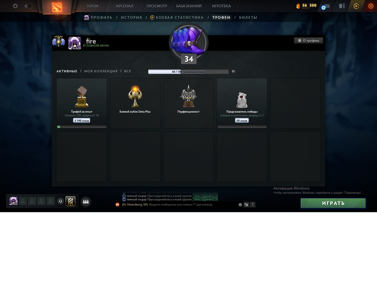 Dota 2 Account  MMR