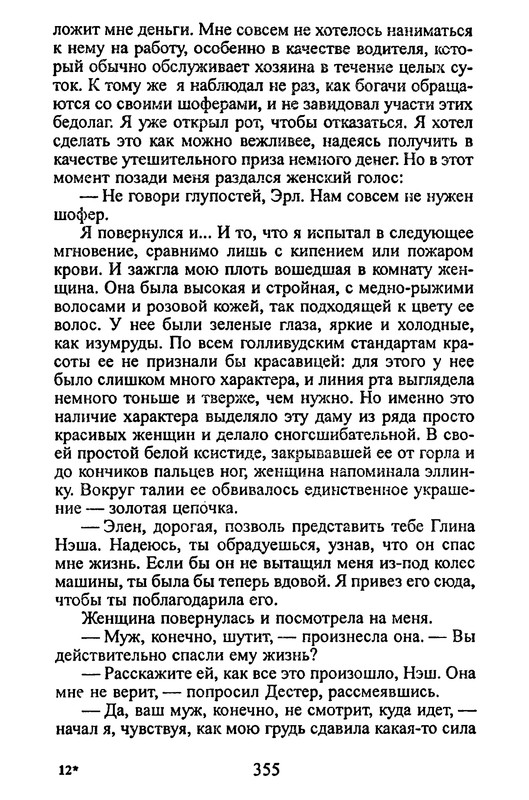 p0355