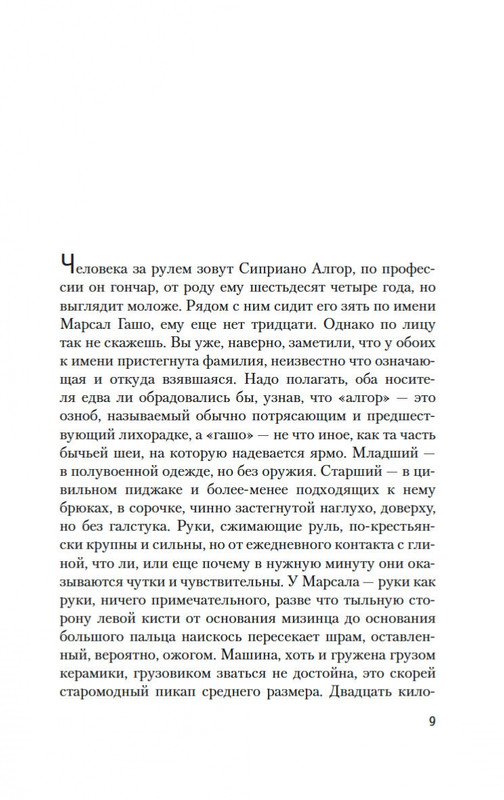 2-page-0007