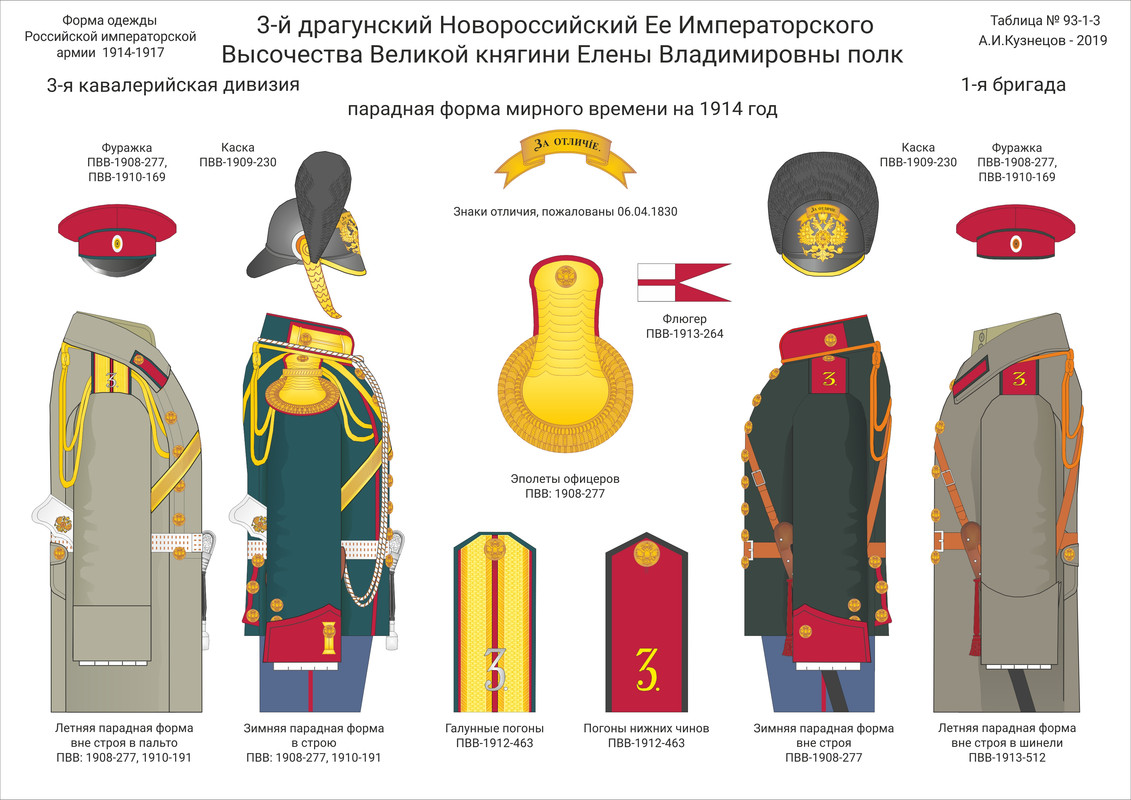 093-1-03 Драг пар