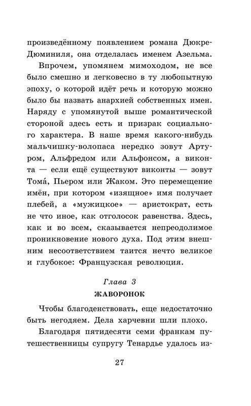 ASE000000000865338-27