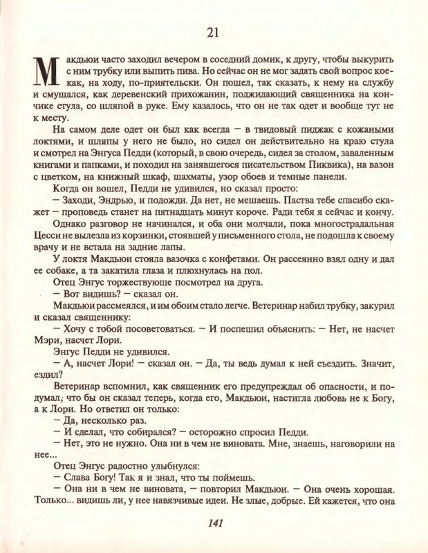Gelliko-Pol-Dzhenni-i-Tomasina-80-180-page-0065