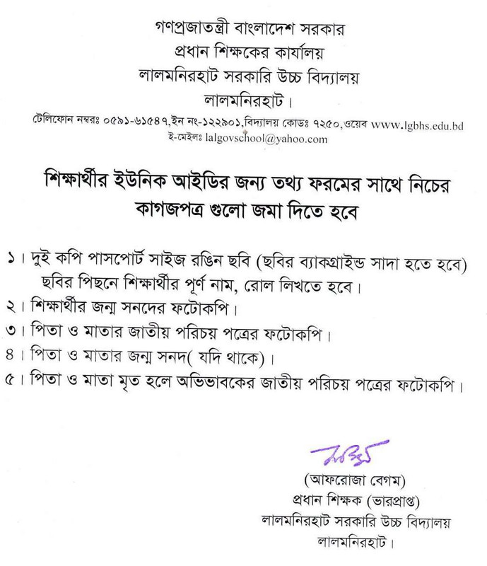 Unique ID Online Registration Form for Students