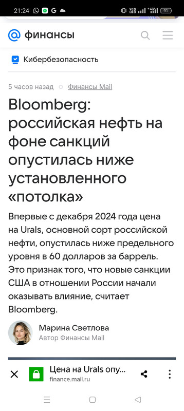 7 февраля 2025,Нефтянка.....))))