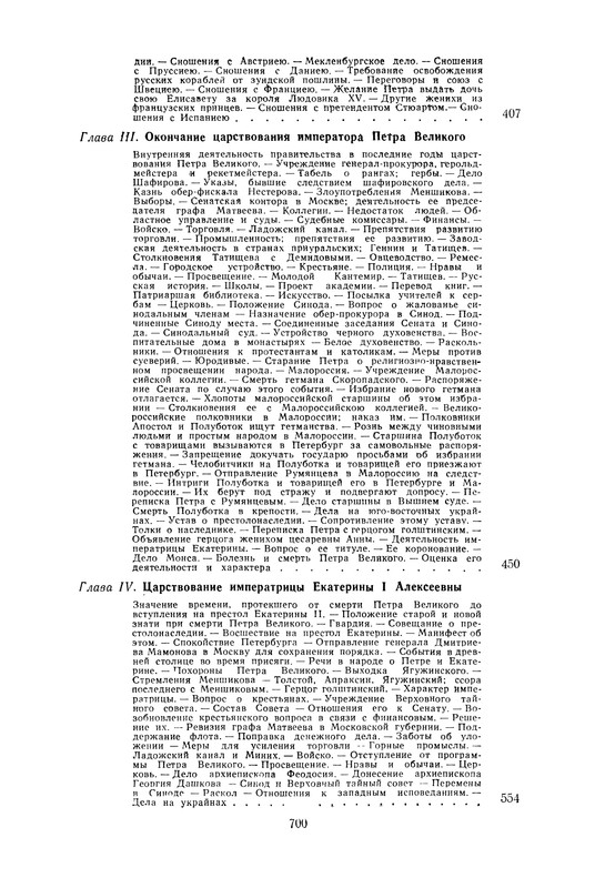 p0702