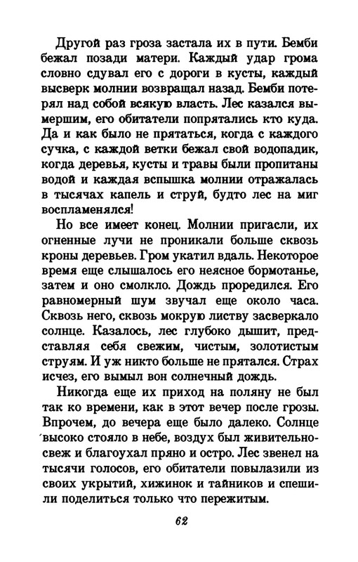 1993-page-0066