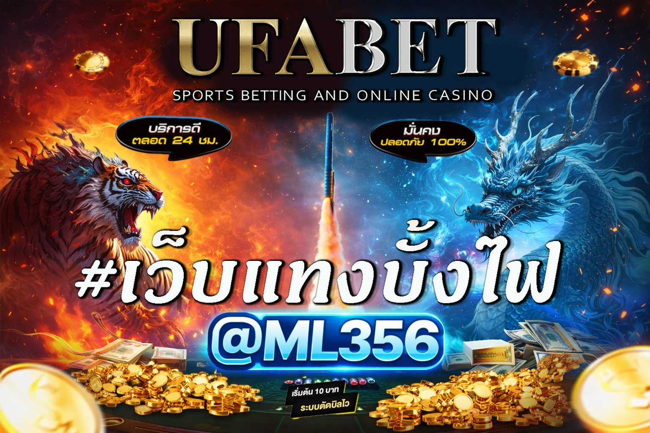 we-b-thaeng-b-ngfi-ml356